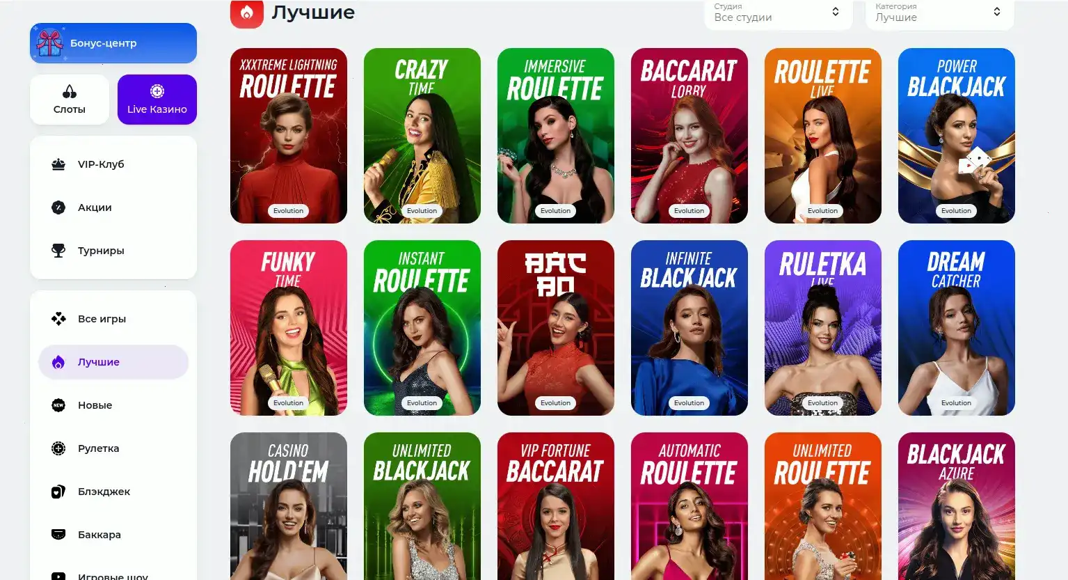 Виджет программы лояльности Нью Ретро с уровнями и бонусами